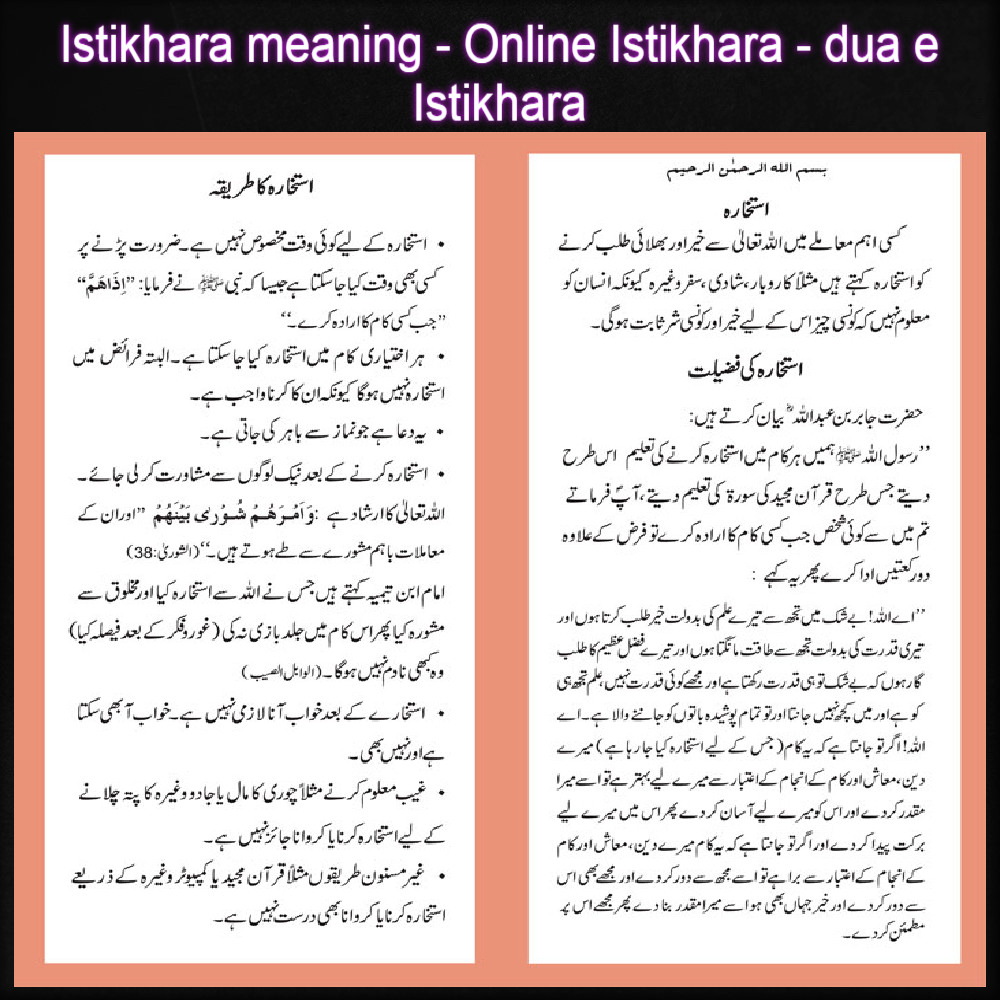 Dua E Istikhara