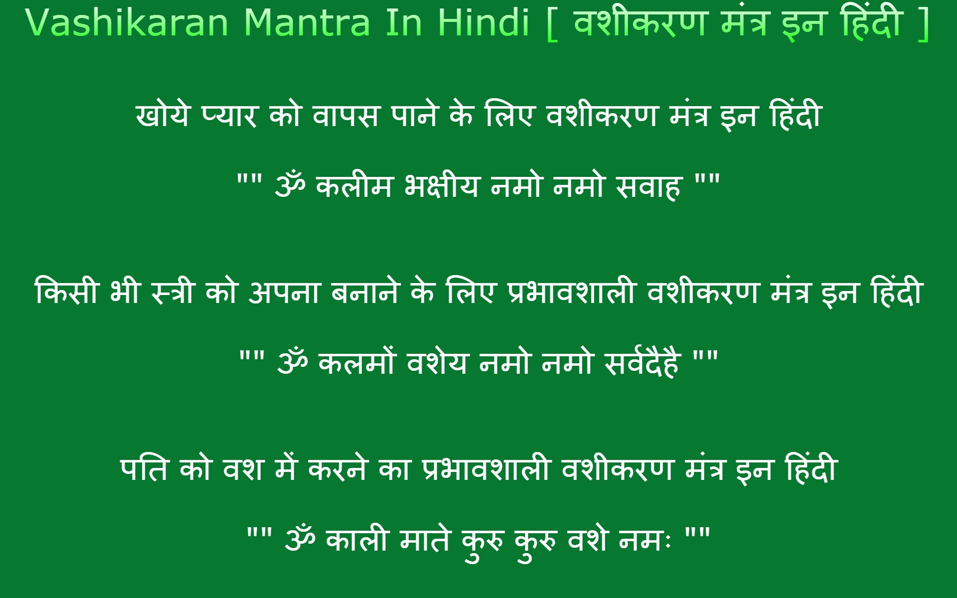 Vashikaran Mantra Hindi